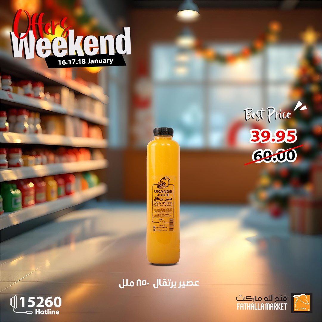 fathalla offers from 16jan to 18jan 2025 عروض فتح الله من 16 يناير حتى 18 يناير 2025 صفحة رقم 15